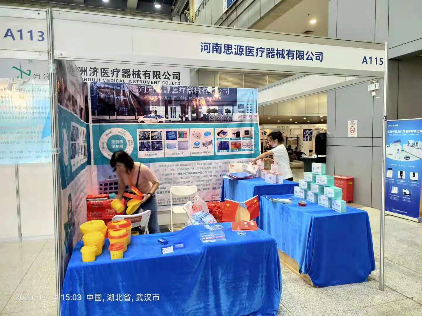 2020年武漢醫(yī)療器械展：國際應急、防疫產(chǎn)品展覽會